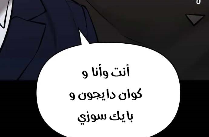 Read The Bully In Charge AR Manga Online