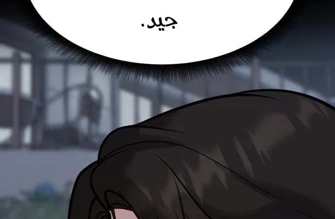 Read The Bully In Charge AR Manga Online