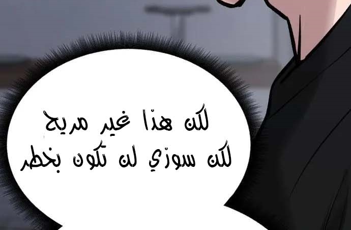 Read The Bully In Charge AR Manga Online