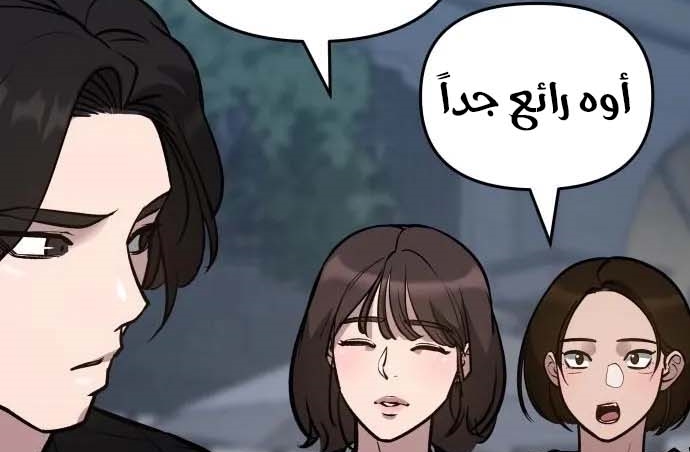 Read The Bully In Charge AR Manga Online