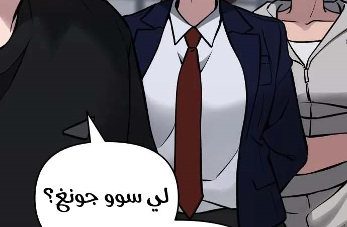 Read The Bully In Charge AR Manga Online