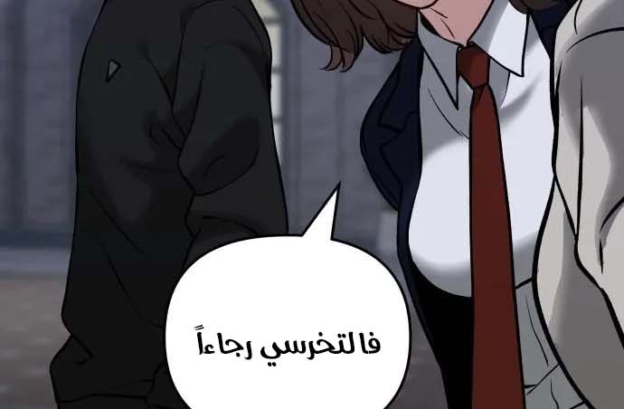 Read The Bully In Charge AR Manga Online