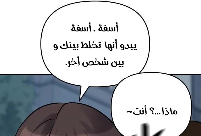 Read The Bully In Charge AR Manga Online