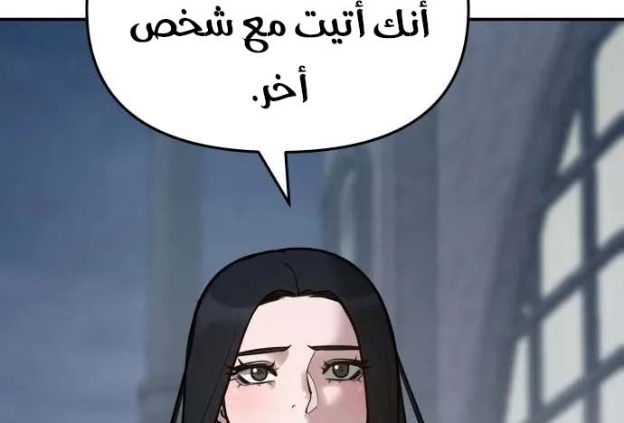 Read The Bully In Charge AR Manga Online