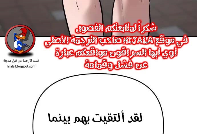 Read The Bully In Charge AR Manga Online