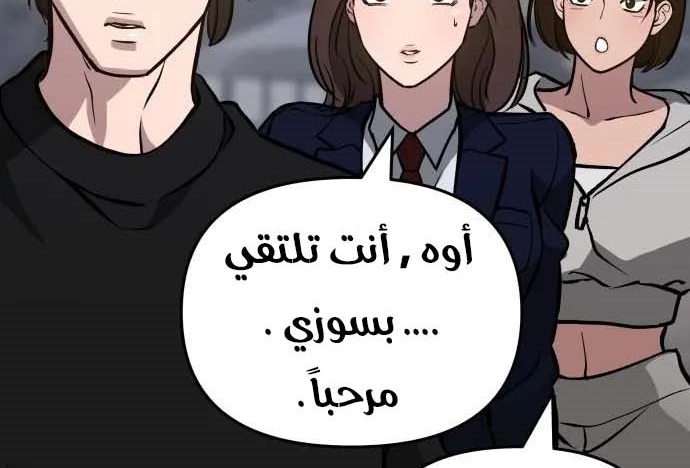 Read The Bully In Charge AR Manga Online