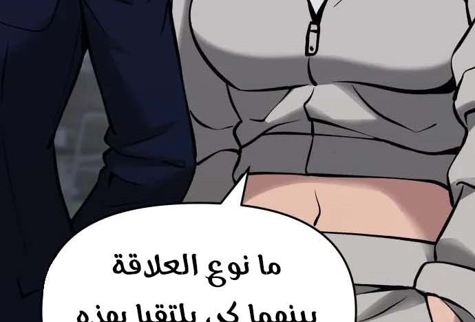 Read The Bully In Charge AR Manga Online