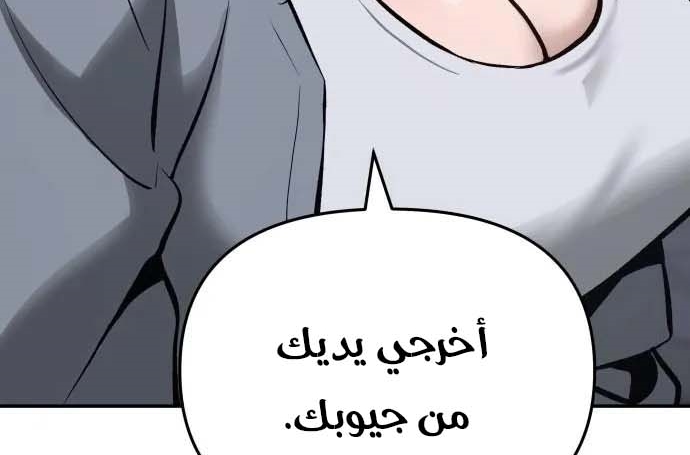 Read The Bully In Charge AR Manga Online