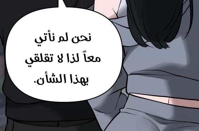 Read The Bully In Charge AR Manga Online