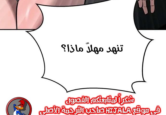 Read The Bully In Charge AR Manga Online