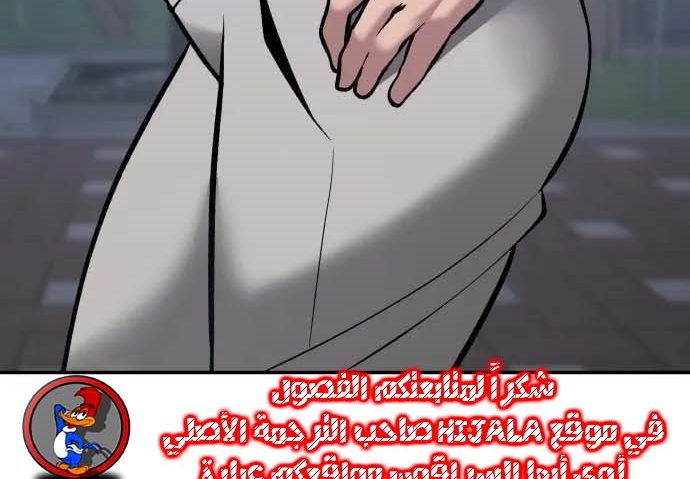 Read The Bully In Charge AR Manga Online