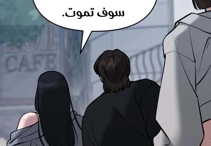 Read The Bully In Charge AR Manga Online