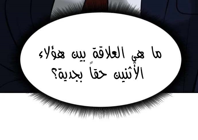 Read The Bully In Charge AR Manga Online