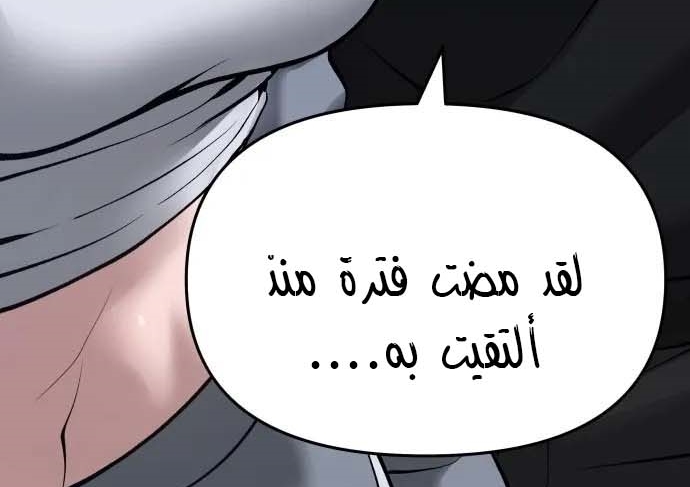 Read The Bully In Charge AR Manga Online