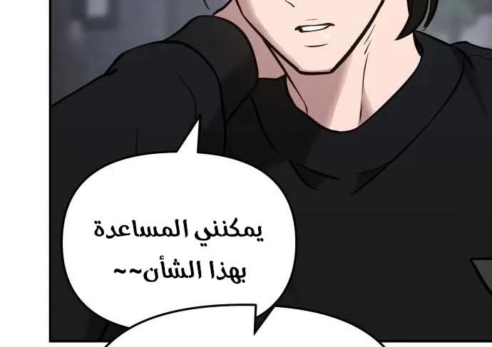 Read The Bully In Charge AR Manga Online
