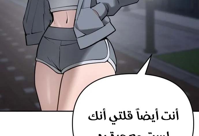 Read The Bully In Charge AR Manga Online