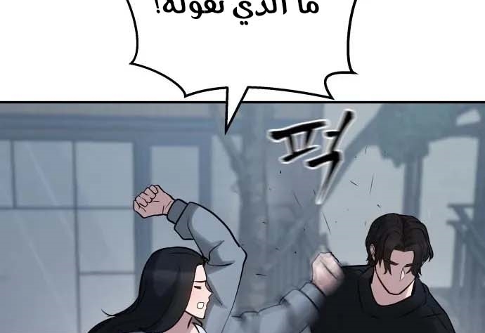 Read The Bully In Charge AR Manga Online