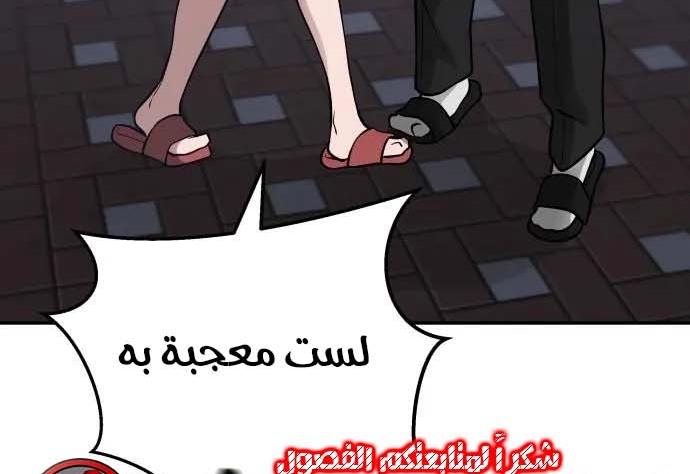 Read The Bully In Charge AR Manga Online