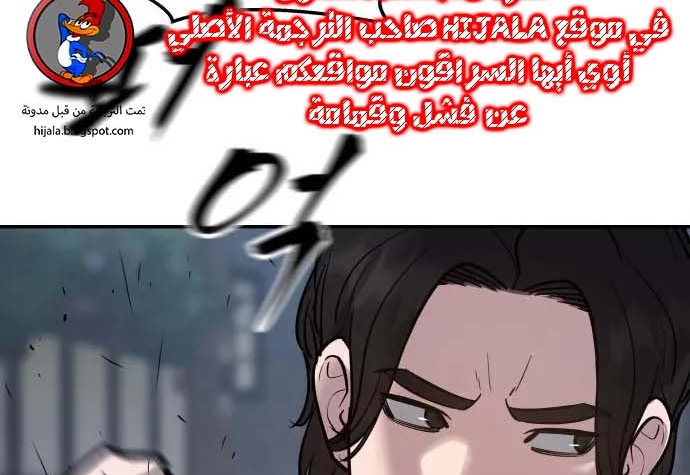Read The Bully In Charge AR Manga Online