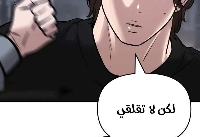 Read The Bully In Charge AR Manga Online