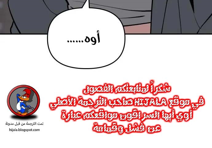 Read The Bully In Charge AR Manga Online