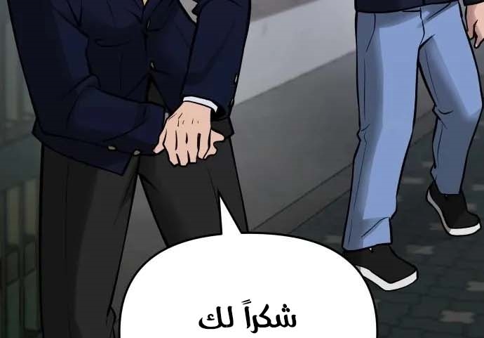 Read The Bully In Charge AR Manga Online