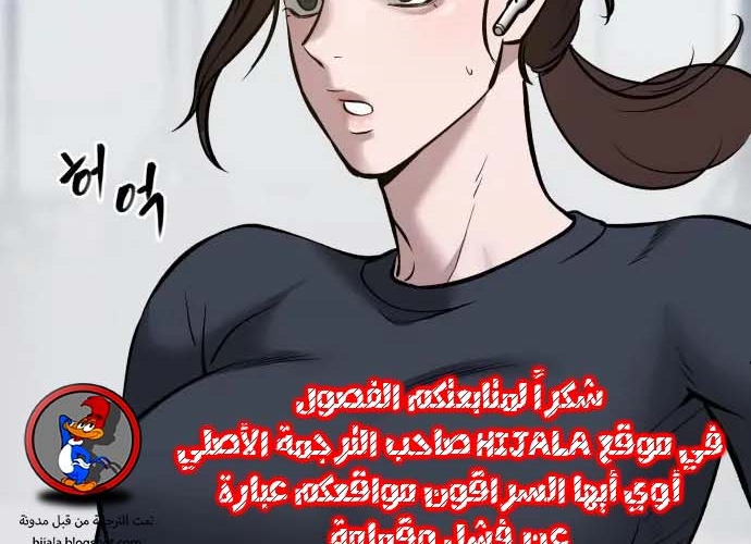 Read The Bully In Charge AR Manga Online
