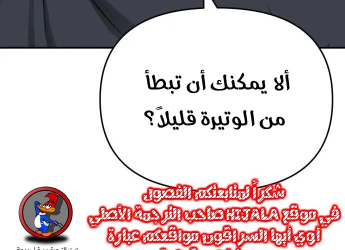 Read The Bully In Charge AR Manga Online
