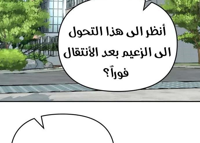 Read The Bully In Charge AR Manga Online