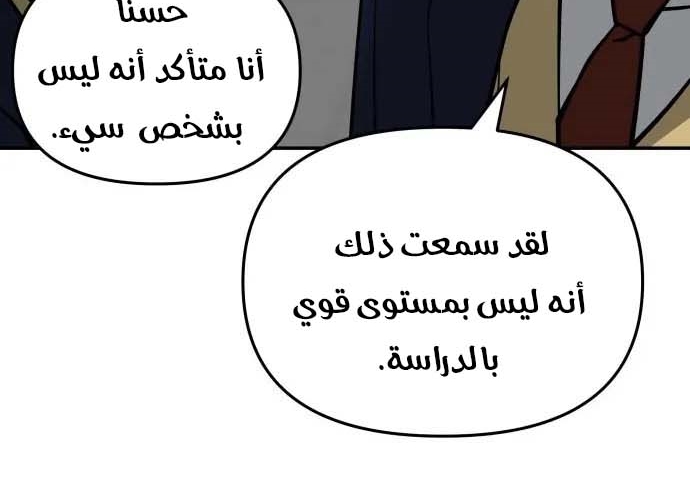 Read The Bully In Charge AR Manga Online