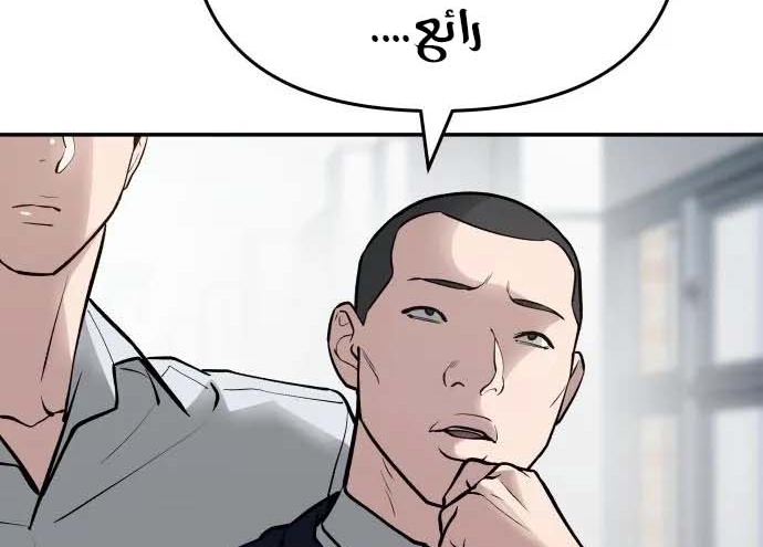 Read The Bully In Charge AR Manga Online