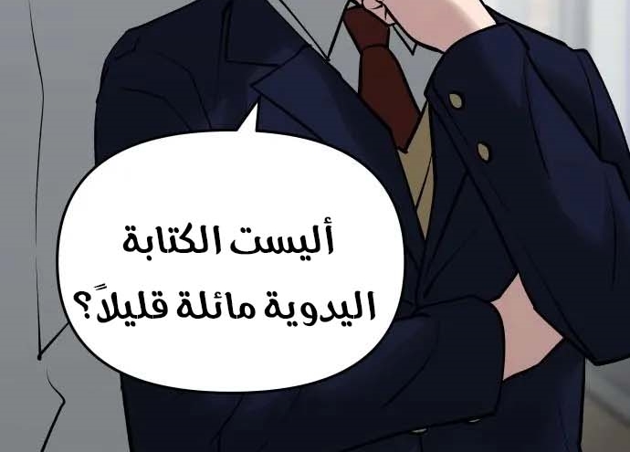 Read The Bully In Charge AR Manga Online
