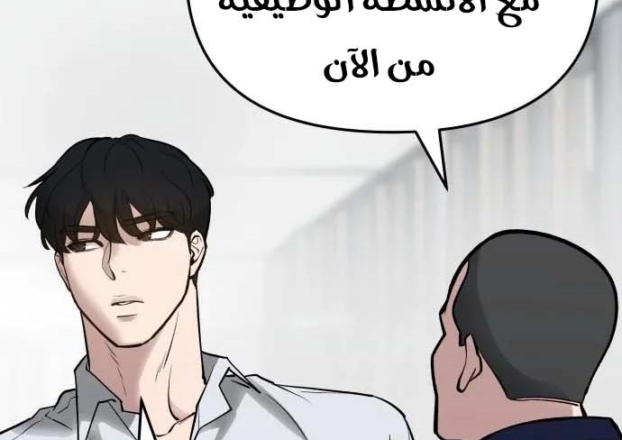 Read The Bully In Charge AR Manga Online