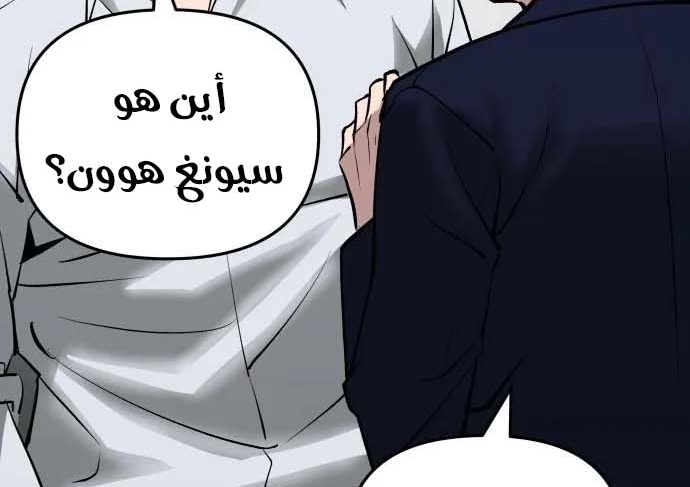 Read The Bully In Charge AR Manga Online