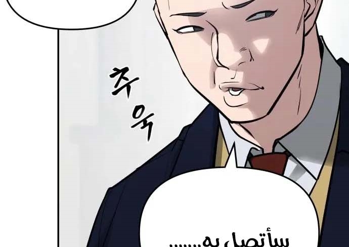 Read The Bully In Charge AR Manga Online