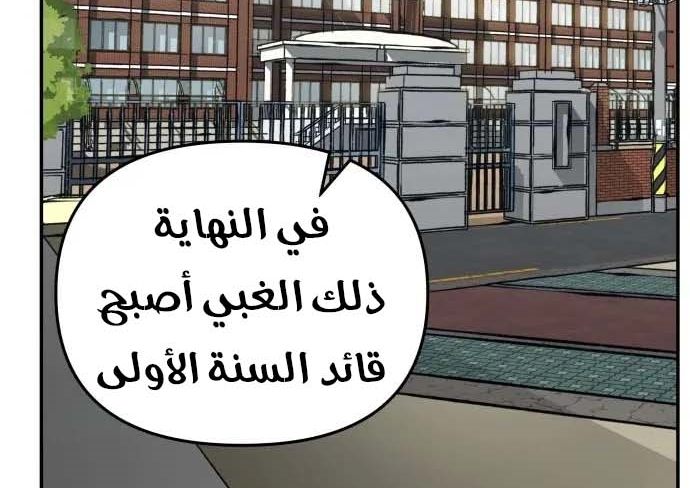 Read The Bully In Charge AR Manga Online