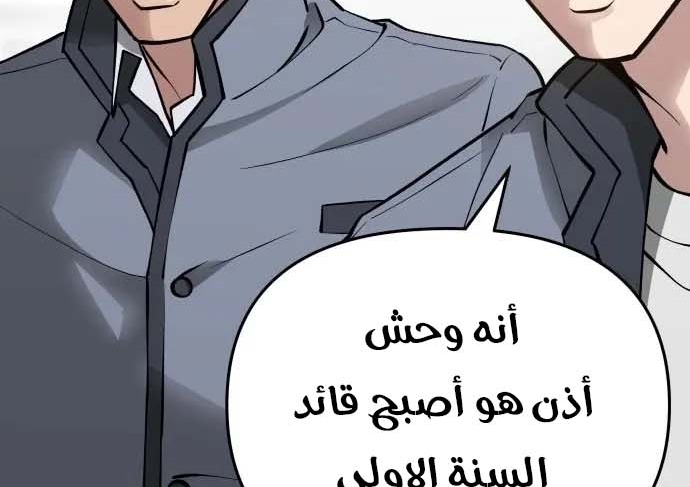 Read The Bully In Charge AR Manga Online