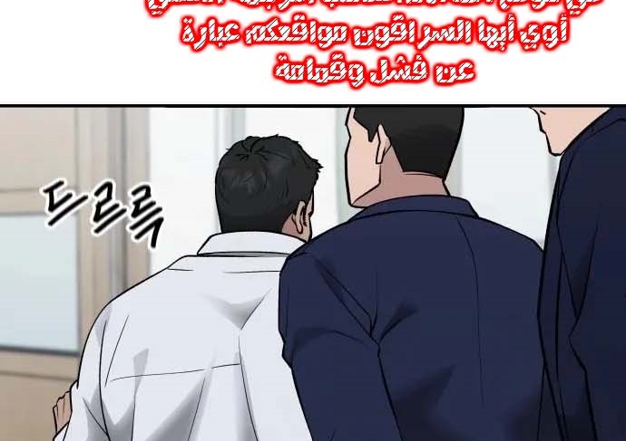 Read The Bully In Charge AR Manga Online