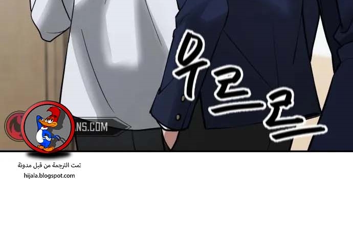 Read The Bully In Charge AR Manga Online