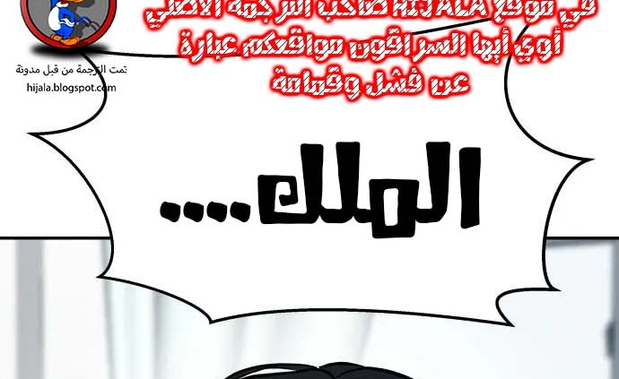 Read The Bully In Charge AR Manga Online