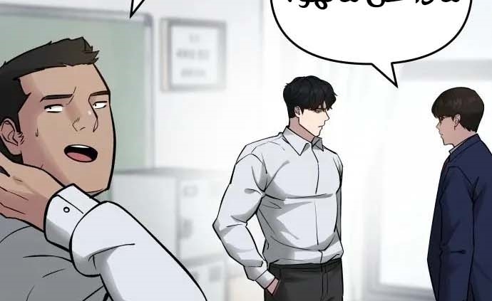 Read The Bully In Charge AR Manga Online