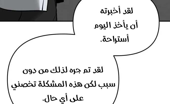 Read The Bully In Charge AR Manga Online