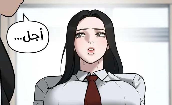 Read The Bully In Charge AR Manga Online