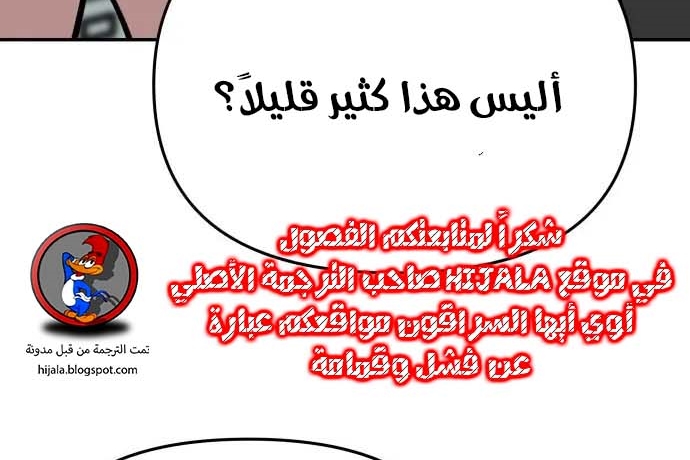 Read The Bully In Charge AR Manga Online