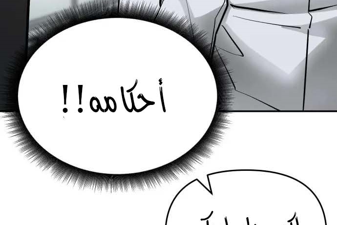Read The Bully In Charge AR Manga Online