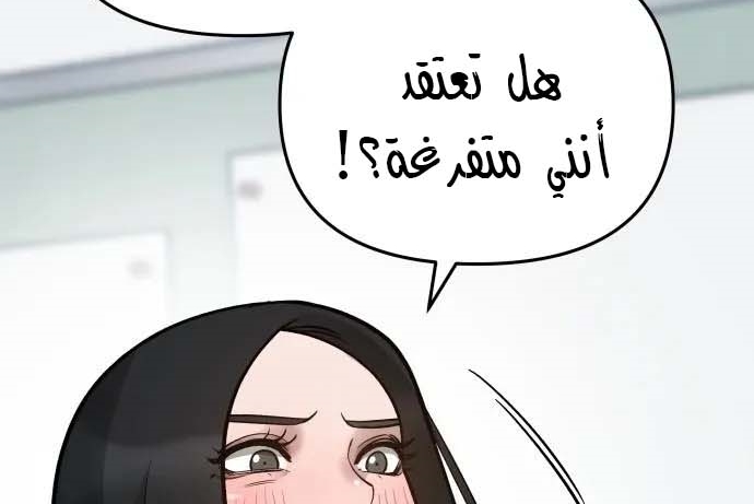 Read The Bully In Charge AR Manga Online