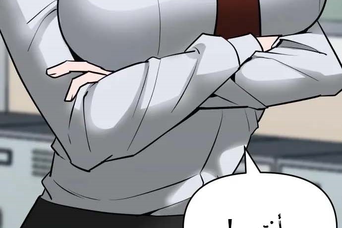 Read The Bully In Charge AR Manga Online