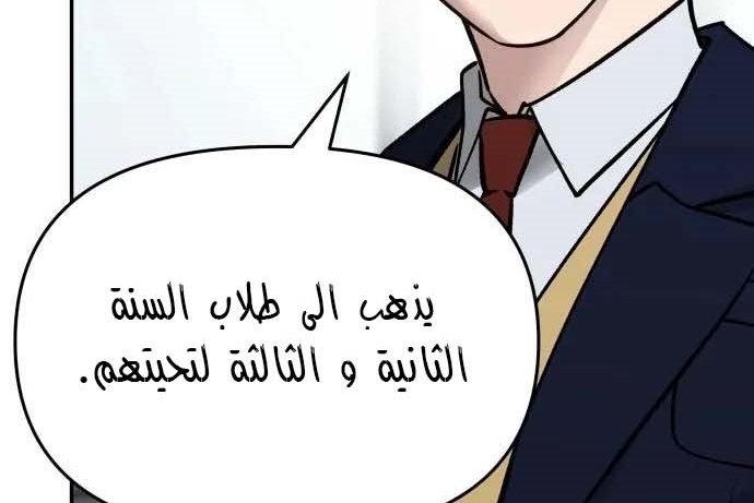 Read The Bully In Charge AR Manga Online