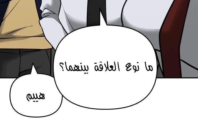 Read The Bully In Charge AR Manga Online
