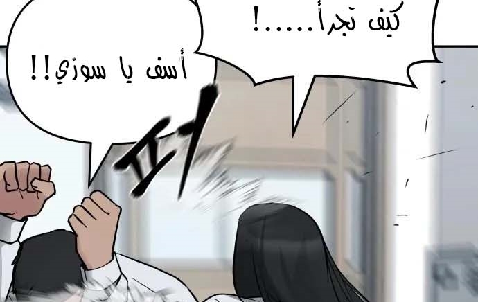Read The Bully In Charge AR Manga Online